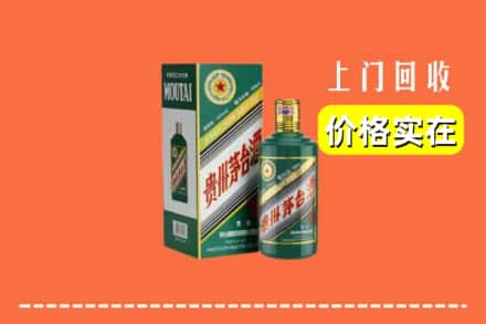 石河子阿拉尔市求购高价回收纪念茅台酒