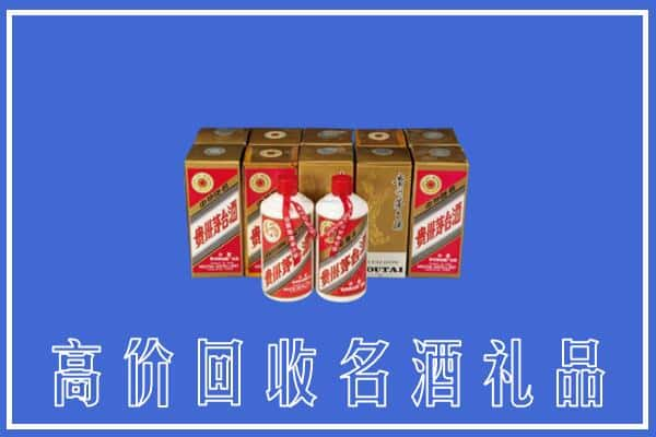 石河子阿拉尔市回收茅台酒